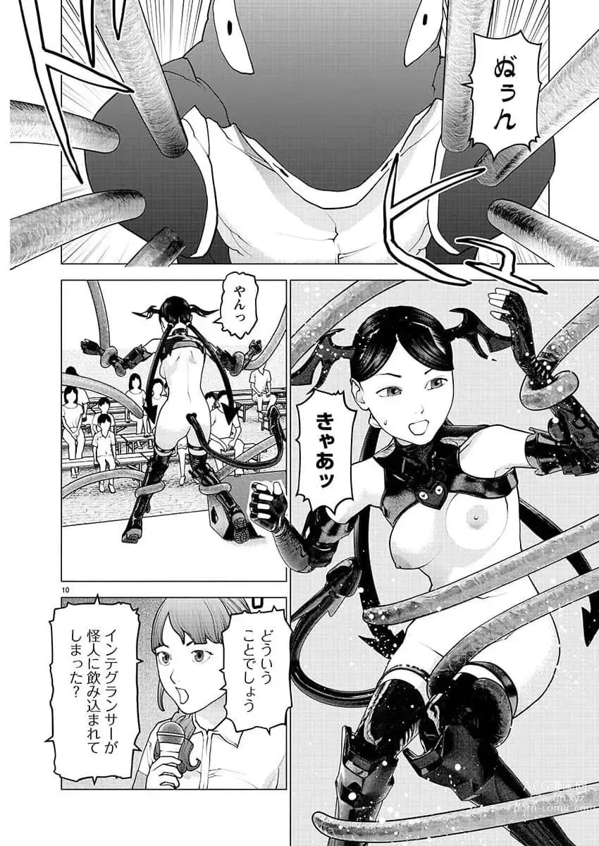 Page 333 of manga Young Champion Retsu 2023-07