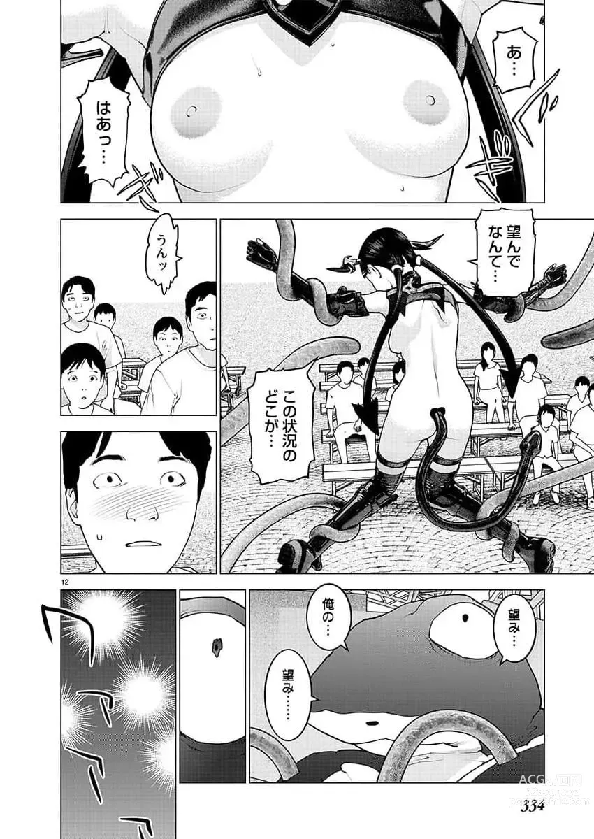 Page 335 of manga Young Champion Retsu 2023-07