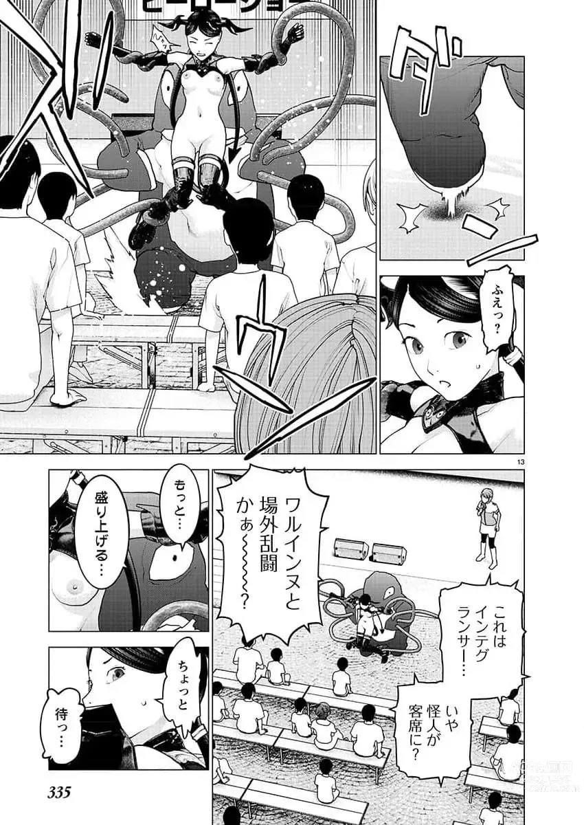 Page 336 of manga Young Champion Retsu 2023-07