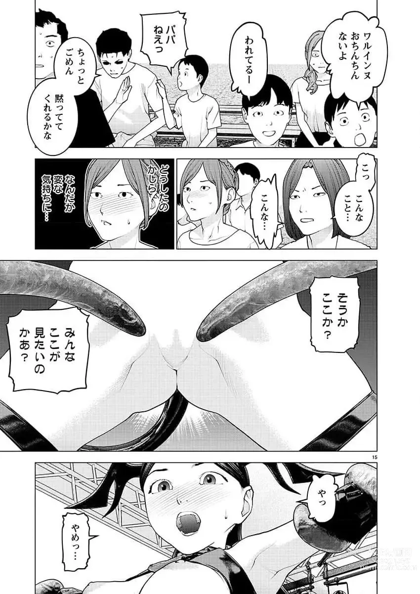 Page 338 of manga Young Champion Retsu 2023-07