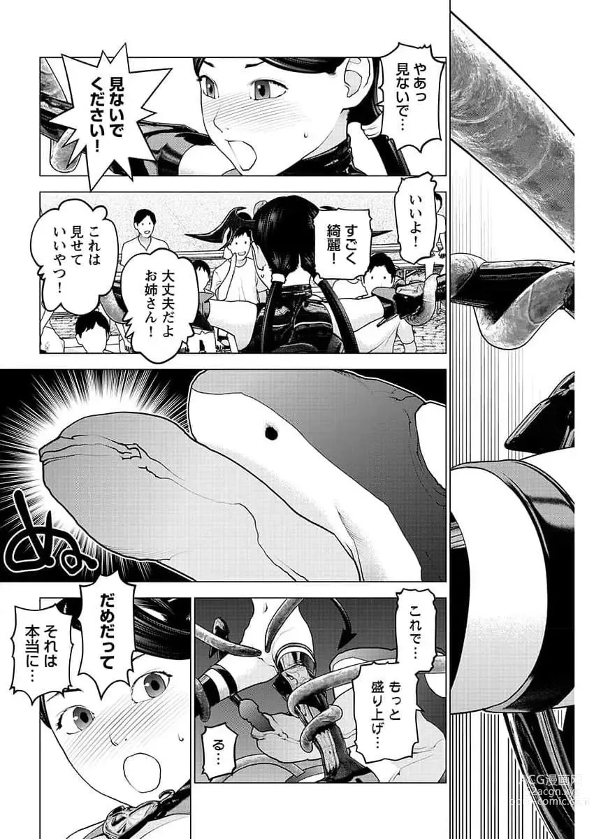 Page 340 of manga Young Champion Retsu 2023-07