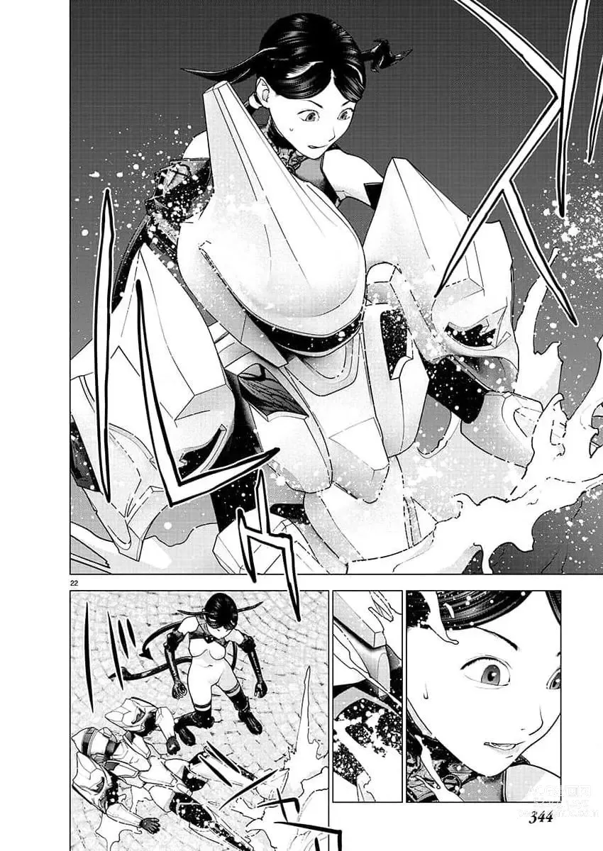 Page 345 of manga Young Champion Retsu 2023-07