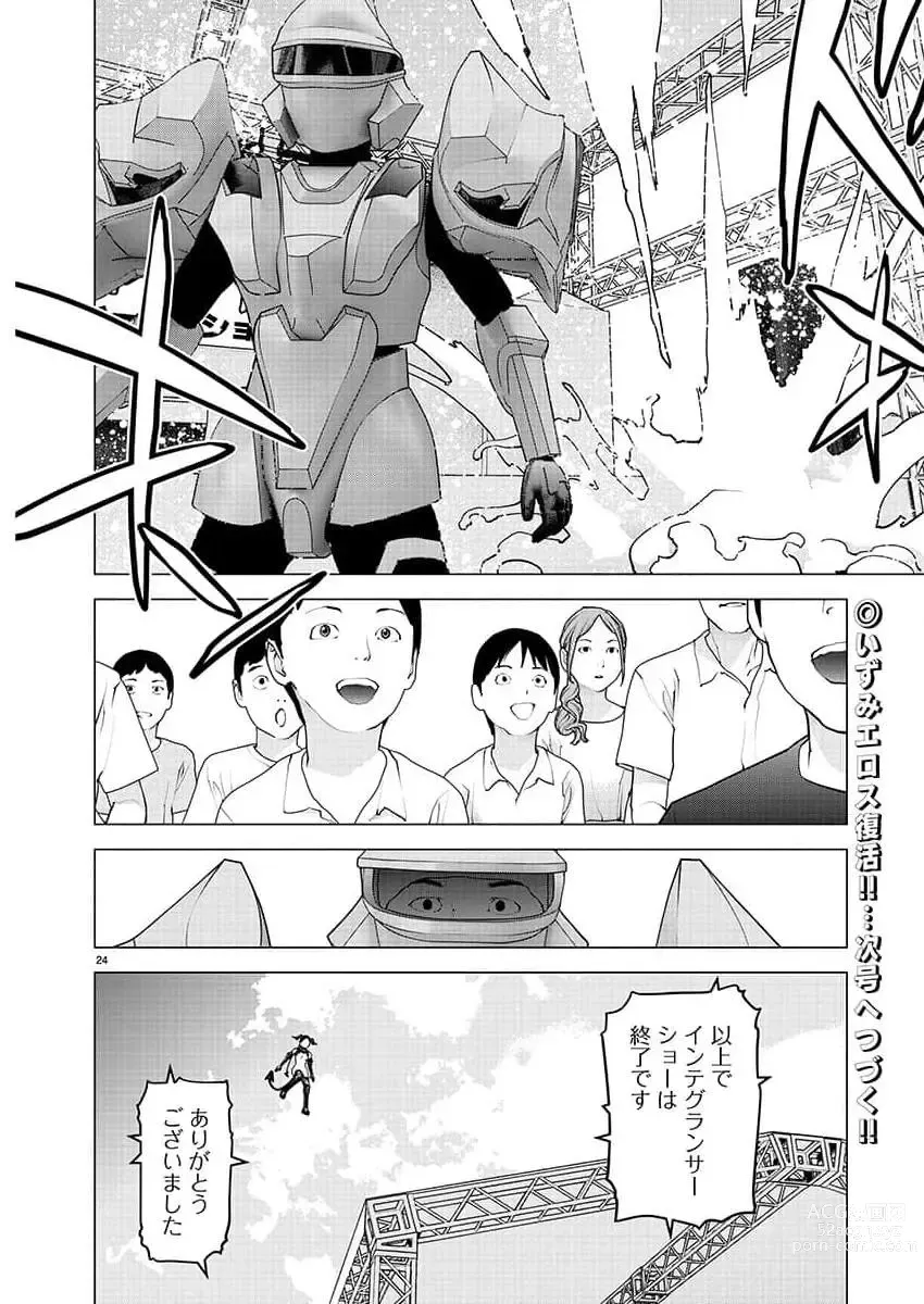 Page 347 of manga Young Champion Retsu 2023-07