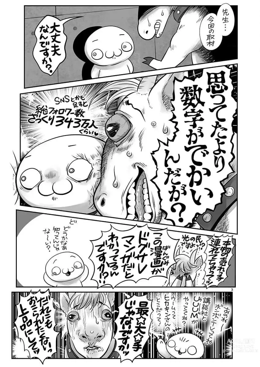 Page 390 of manga Young Champion Retsu 2023-07