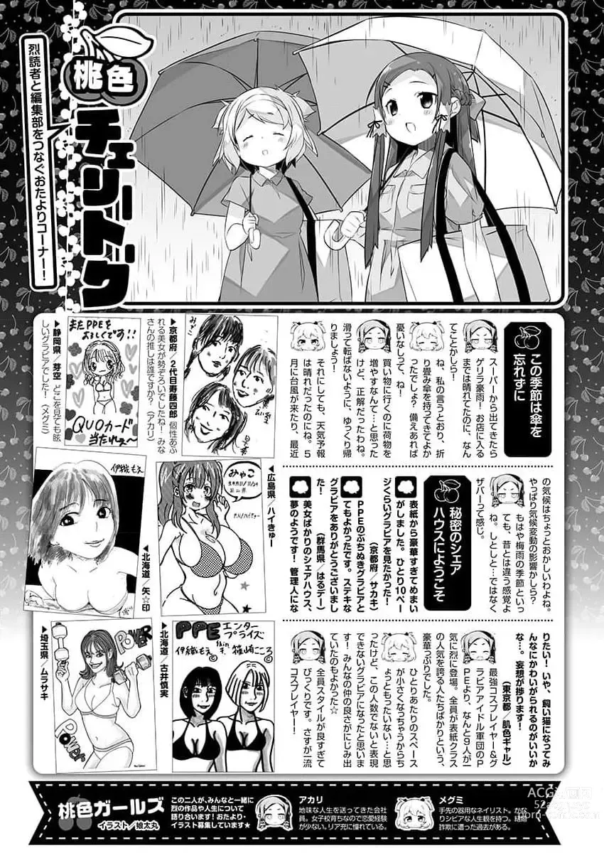 Page 396 of manga Young Champion Retsu 2023-07