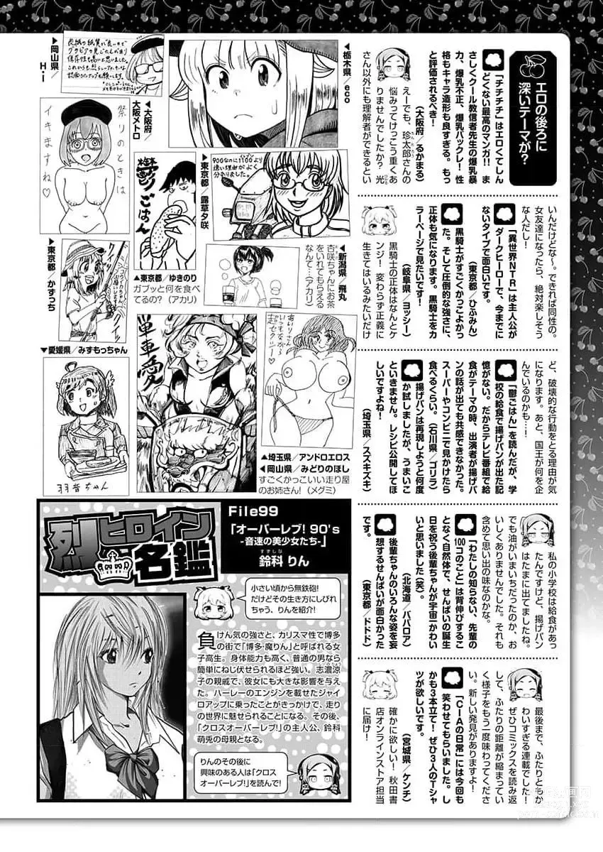 Page 397 of manga Young Champion Retsu 2023-07