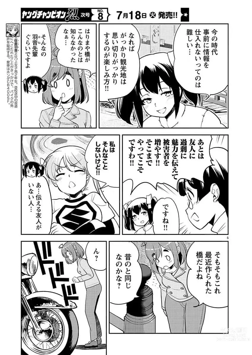 Page 52 of manga Young Champion Retsu 2023-07