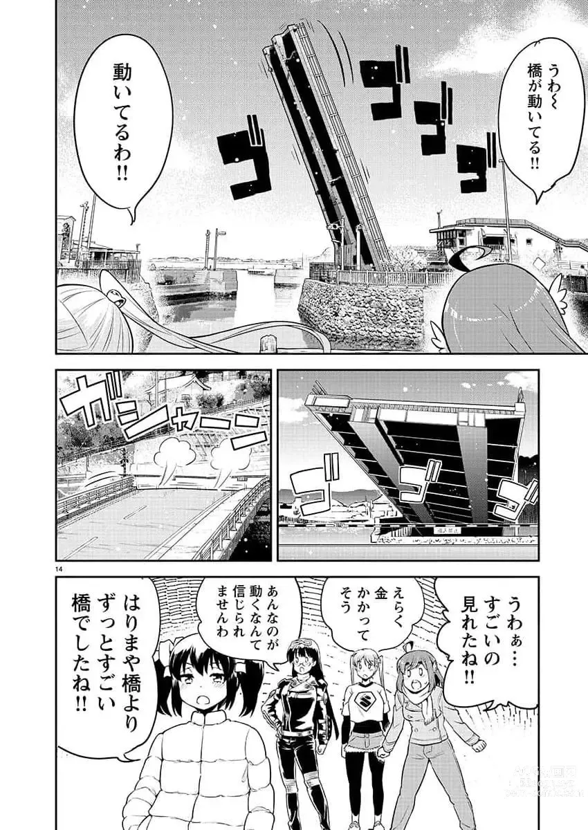 Page 61 of manga Young Champion Retsu 2023-07