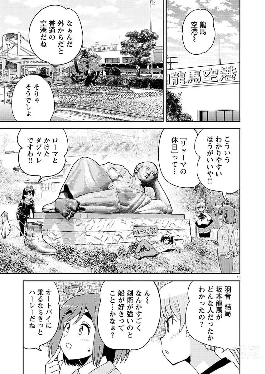 Page 62 of manga Young Champion Retsu 2023-07