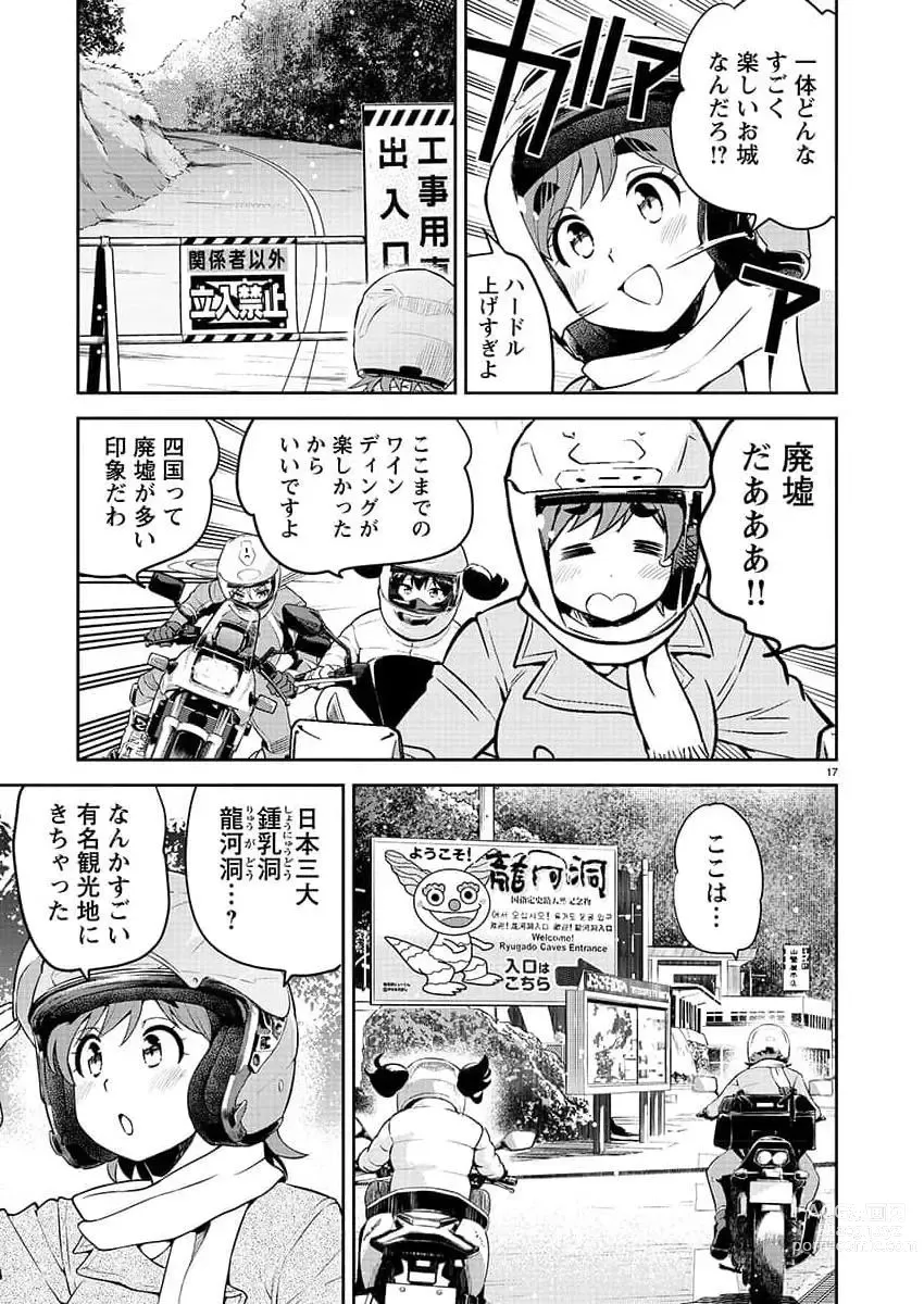 Page 64 of manga Young Champion Retsu 2023-07