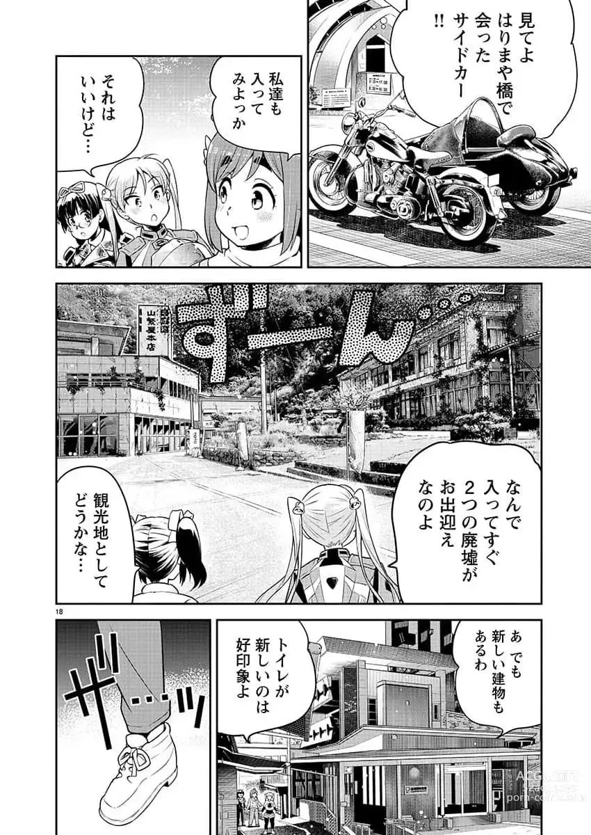 Page 65 of manga Young Champion Retsu 2023-07