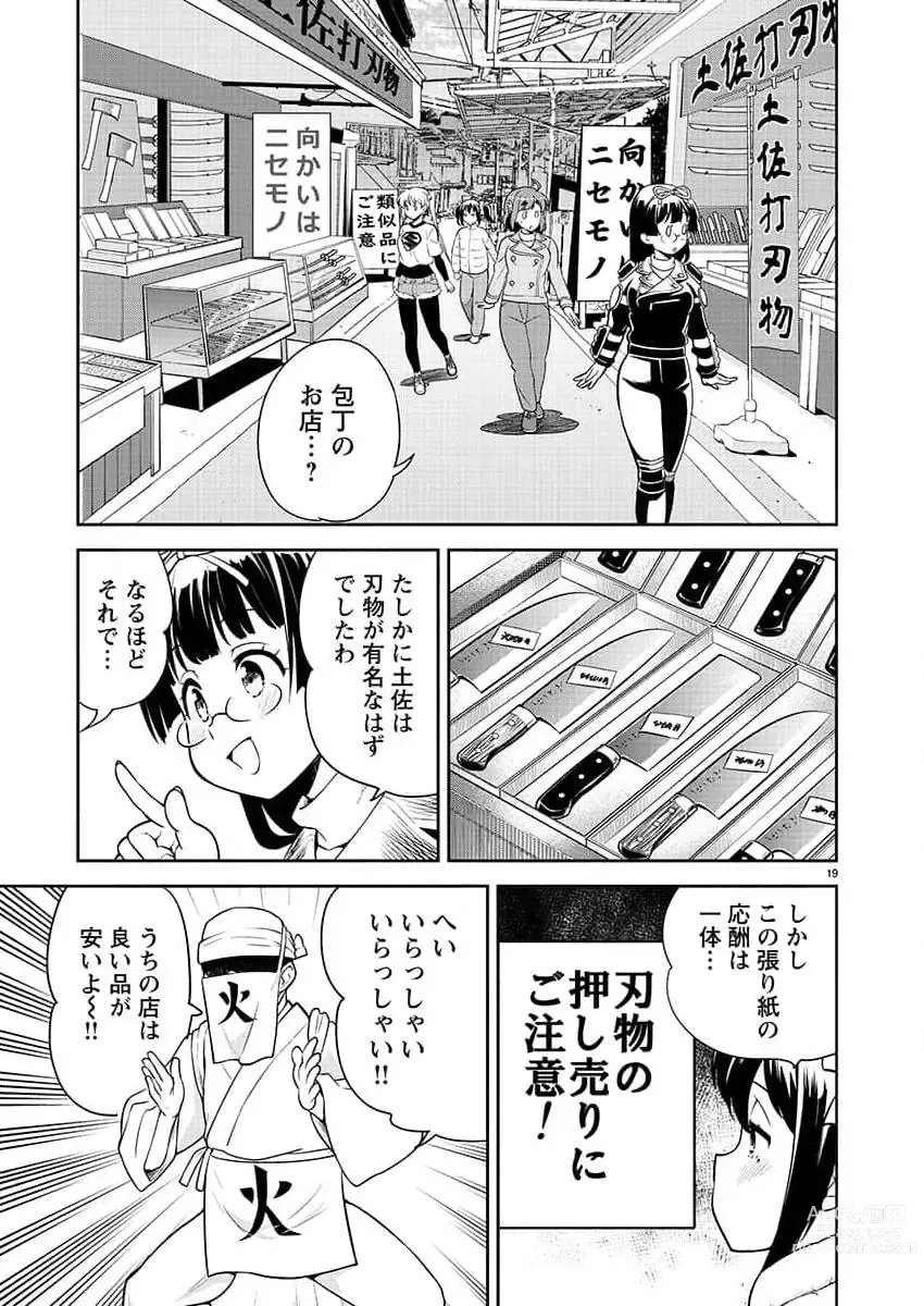 Page 66 of manga Young Champion Retsu 2023-07