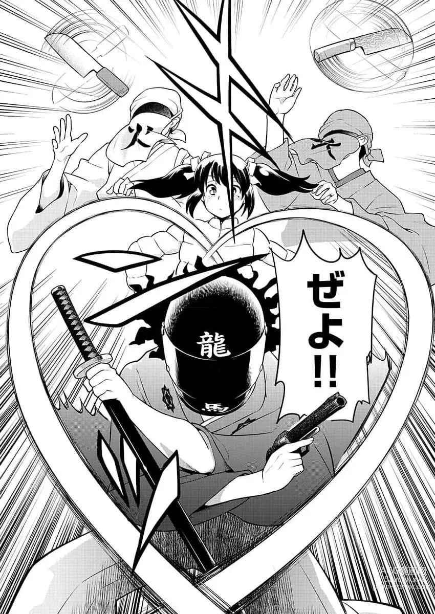 Page 71 of manga Young Champion Retsu 2023-07