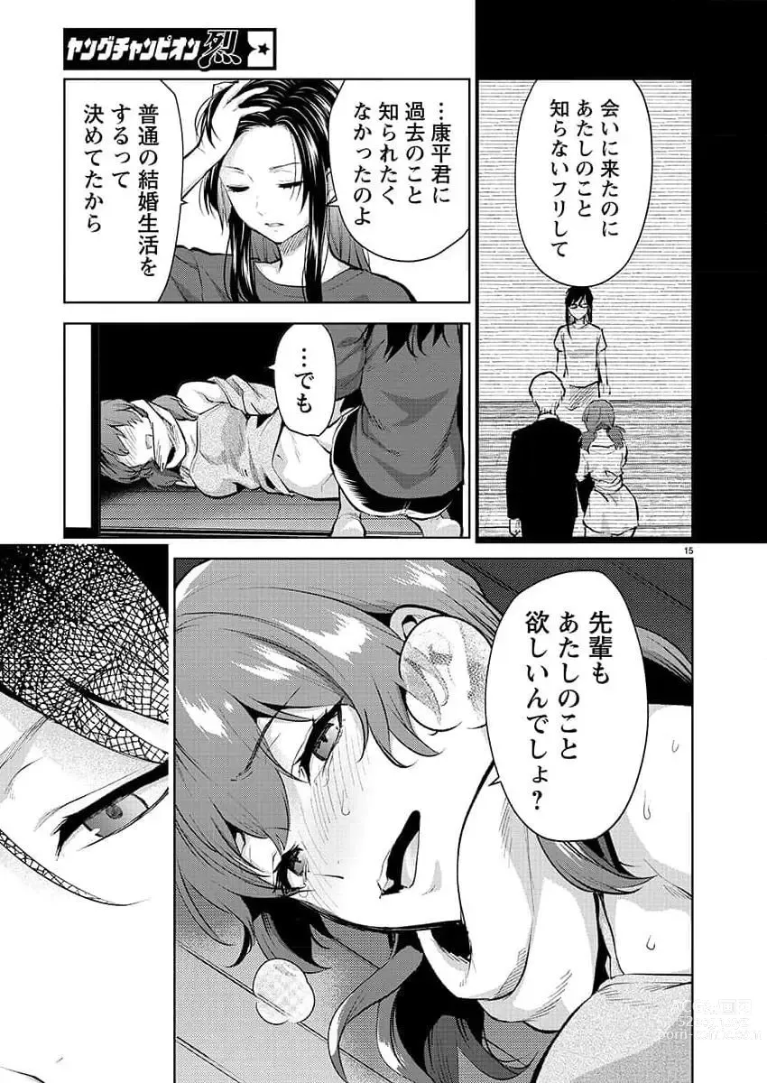 Page 92 of manga Young Champion Retsu 2023-07