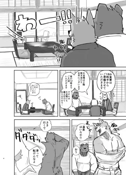 Page 6 of doujinshi Suru Hanashi