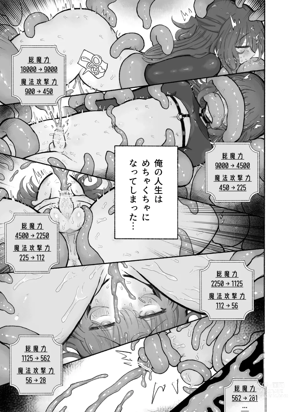 Page 25 of doujinshi Do hamari chui no kyosei danjon! 〜Mugen shasei no kairaku jigoku e yokoso〜