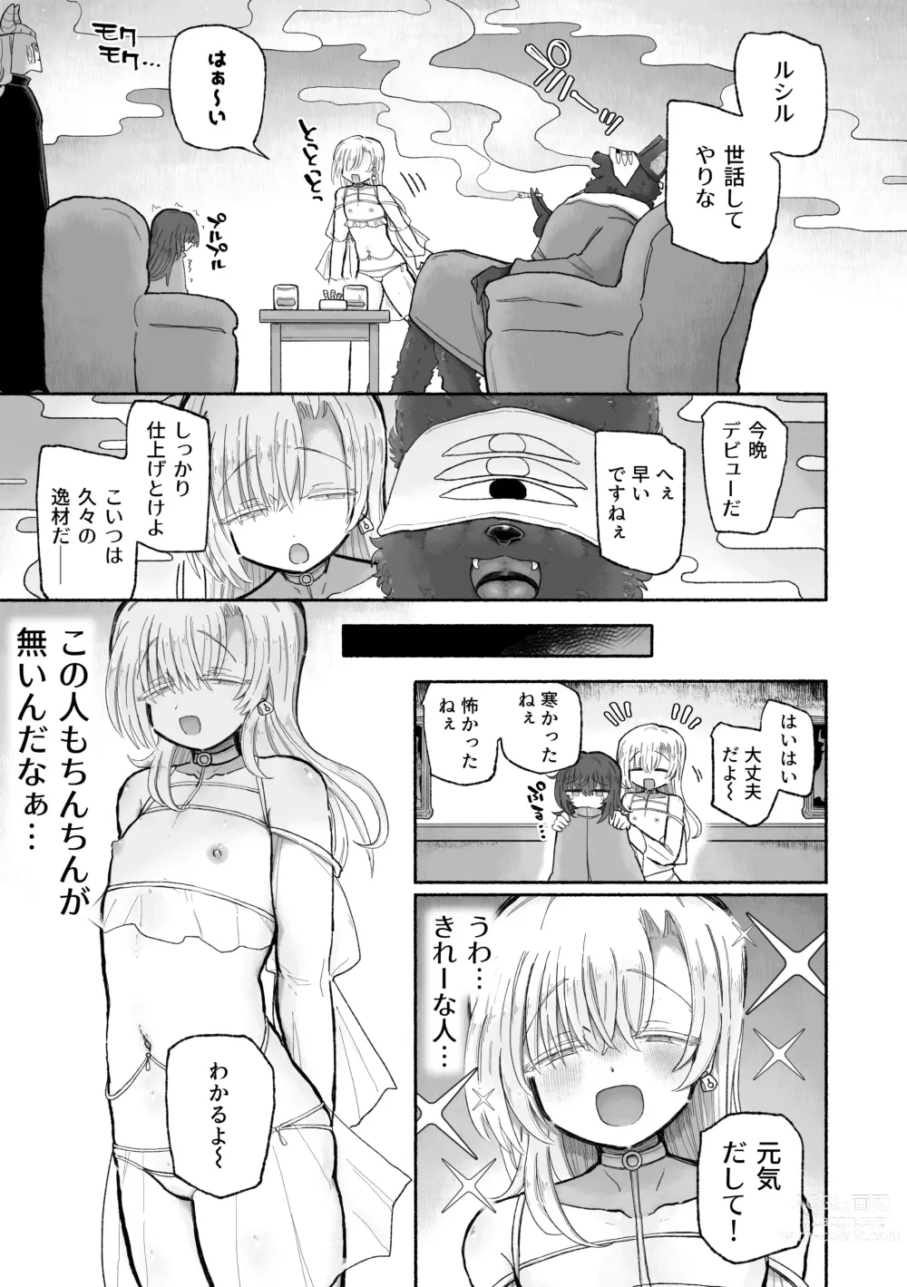 Page 27 of doujinshi Do hamari chui no kyosei danjon! 〜Mugen shasei no kairaku jigoku e yokoso〜