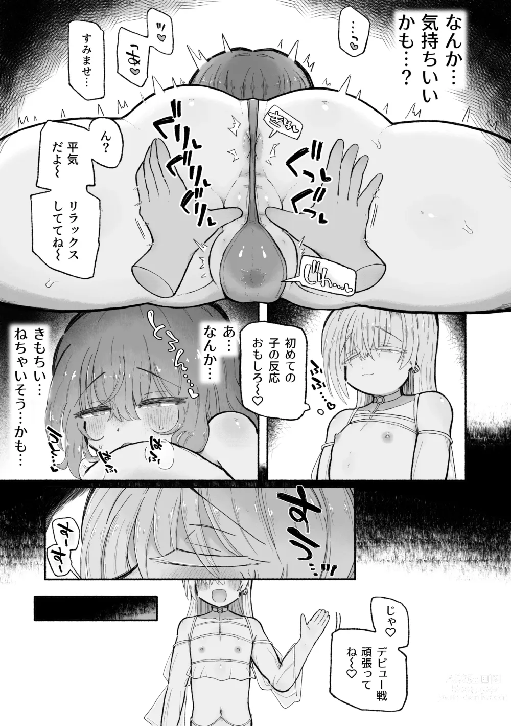 Page 31 of doujinshi Do hamari chui no kyosei danjon! 〜Mugen shasei no kairaku jigoku e yokoso〜