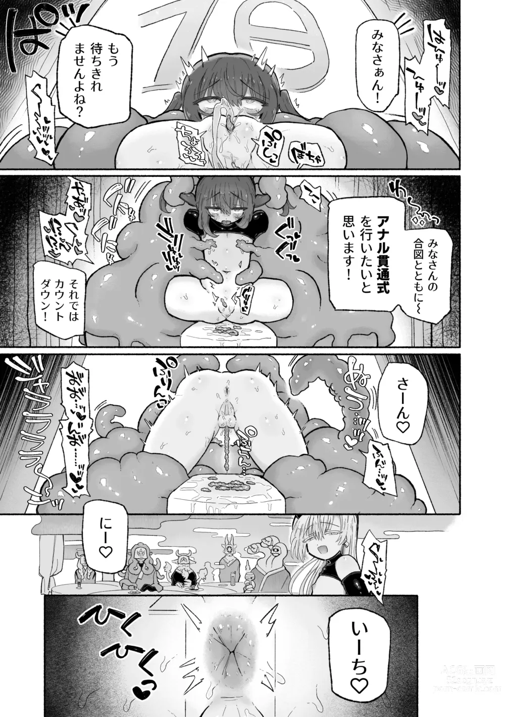 Page 41 of doujinshi Do hamari chui no kyosei danjon! 〜Mugen shasei no kairaku jigoku e yokoso〜