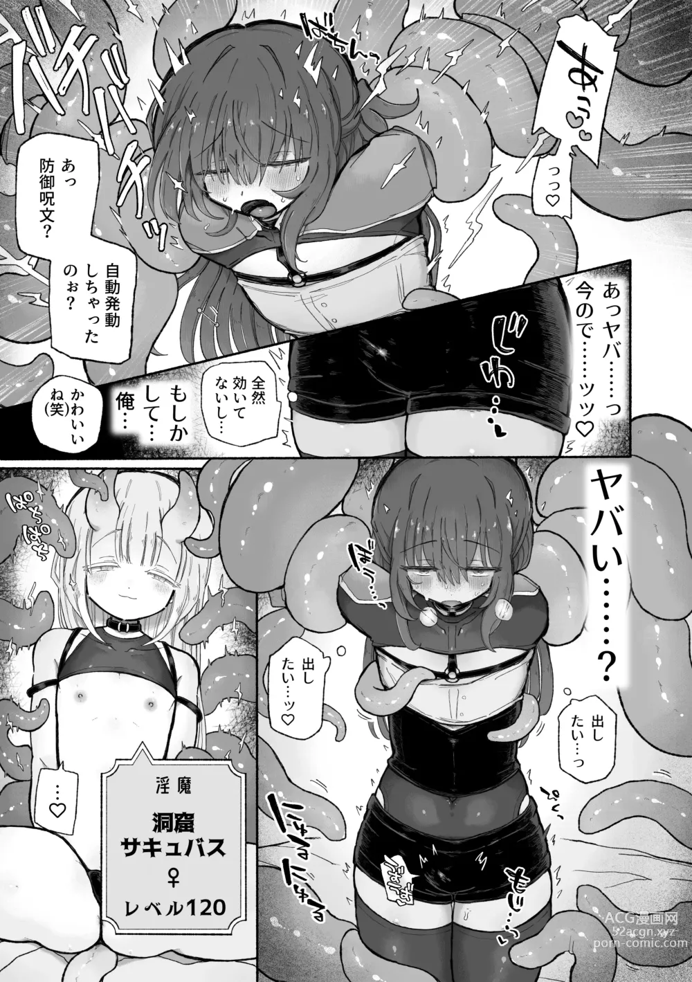 Page 9 of doujinshi Do hamari chui no kyosei danjon! 〜Mugen shasei no kairaku jigoku e yokoso〜