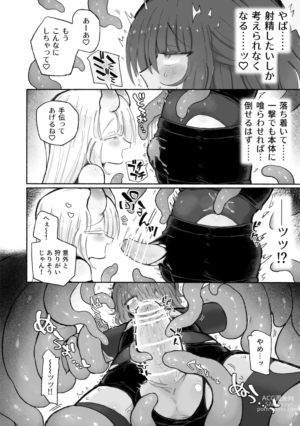 Page 10 of doujinshi Do hamari chui no kyosei danjon! 〜Mugen shasei no kairaku jigoku e yokoso〜