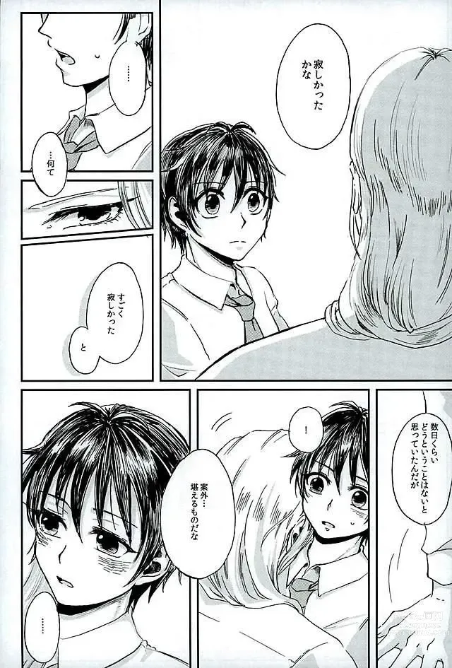 Page 14 of doujinshi Kenshin o Kunde Shuumatsu