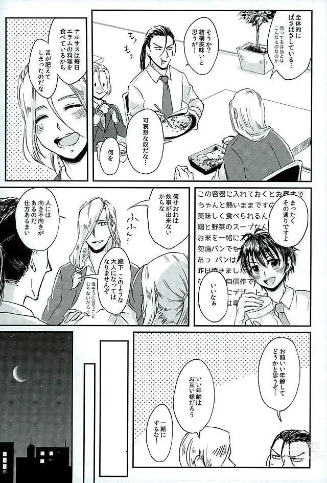 Page 7 of doujinshi Kenshin o Kunde Shuumatsu