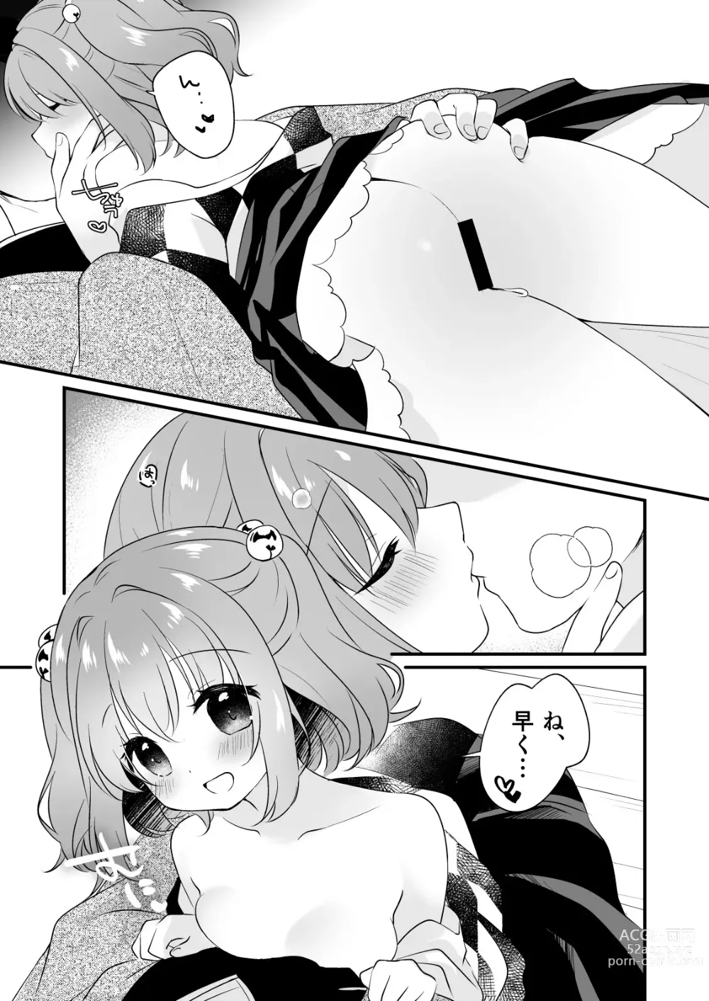 Page 7 of doujinshi Kosuzu-chan to ichaicha suru Hon