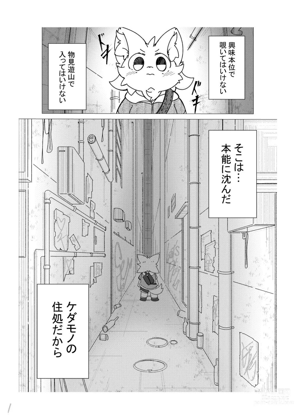 Page 3 of doujinshi Why Dont You Come Here Too?