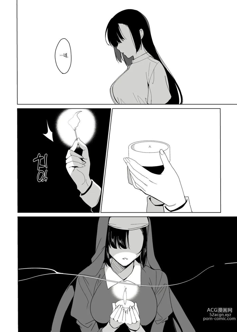 Page 130 of doujinshi 시라유리 자매 공략 총집편