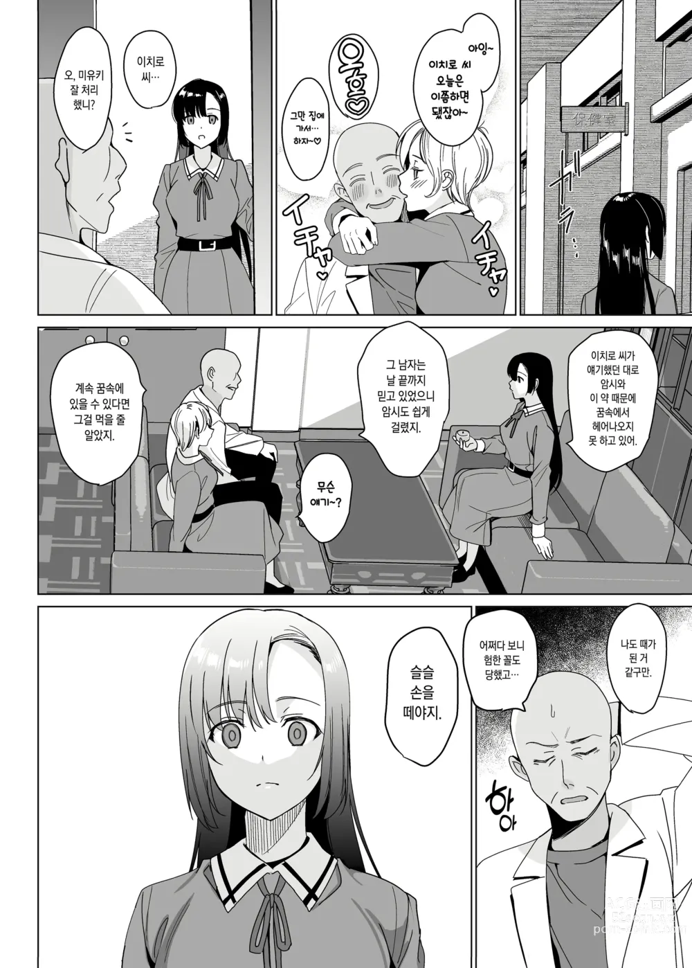 Page 134 of doujinshi 시라유리 자매 공략 총집편