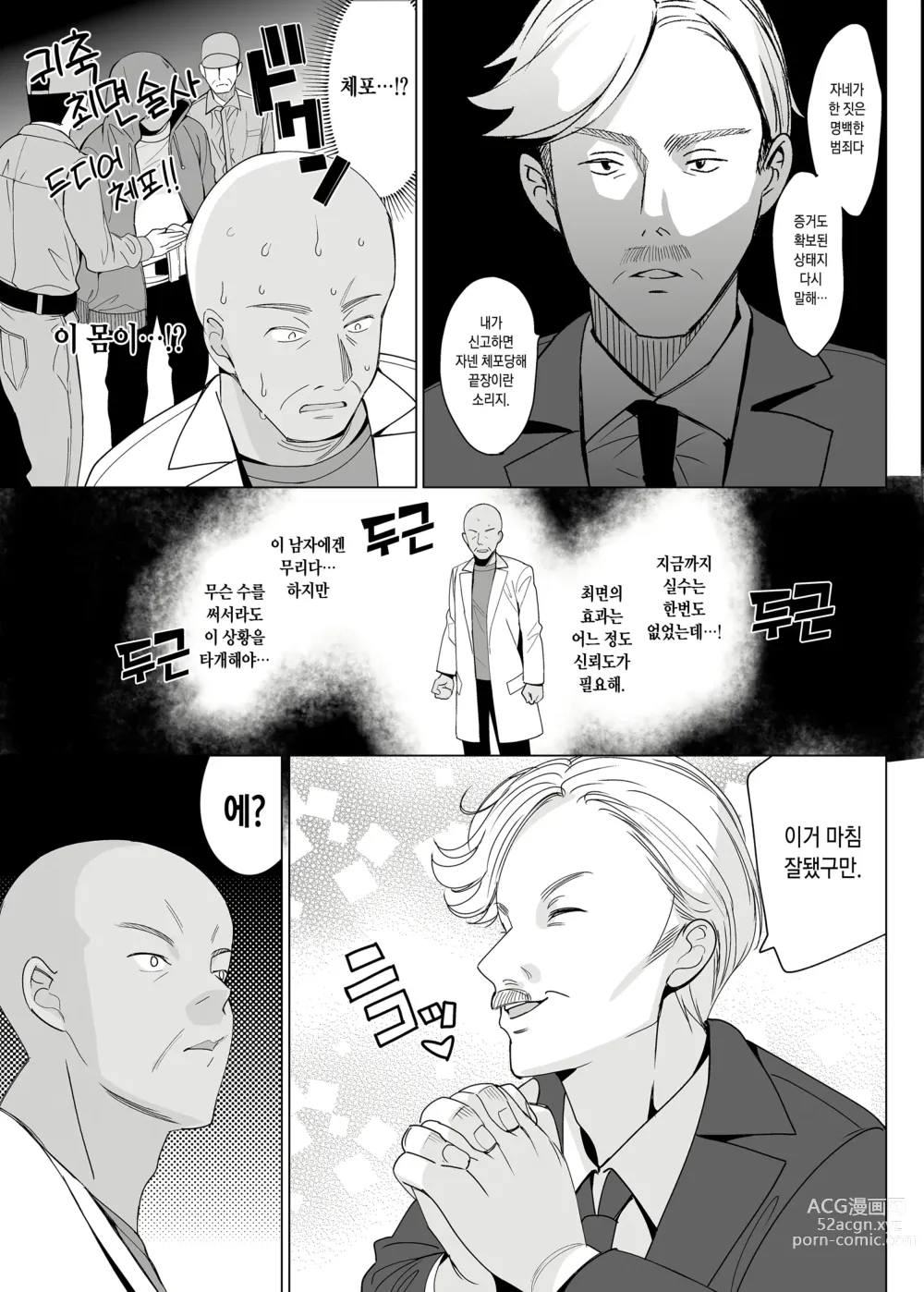 Page 47 of doujinshi 시라유리 자매 공략 총집편