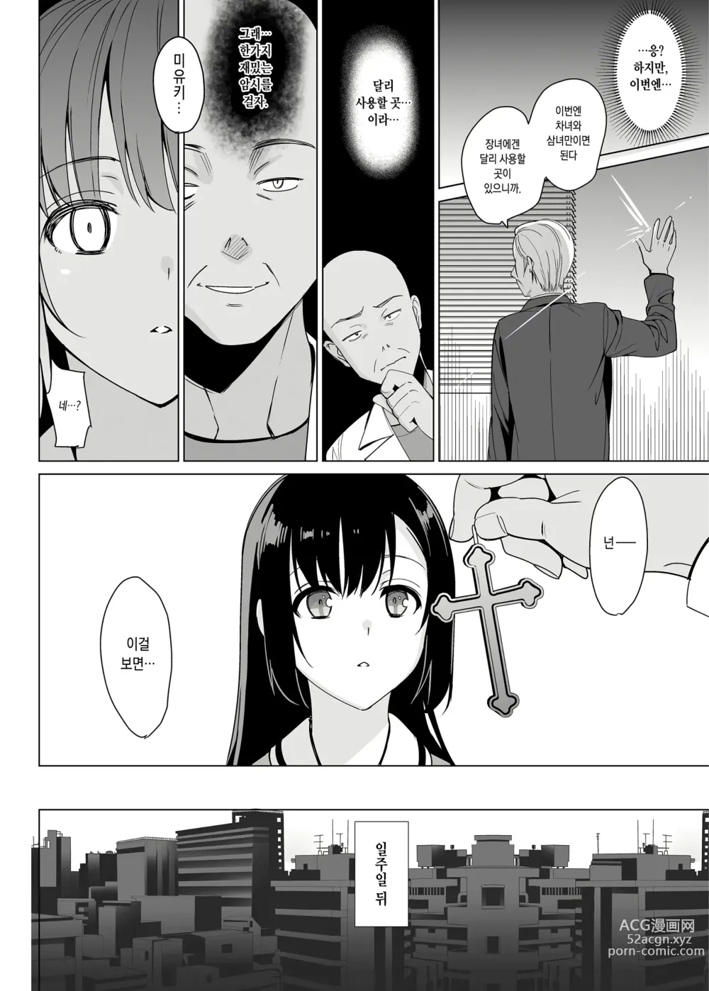 Page 50 of doujinshi 시라유리 자매 공략 총집편