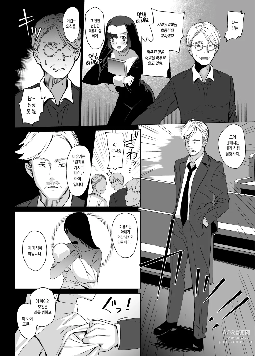 Page 100 of doujinshi 시라유리 자매 공략 총집편