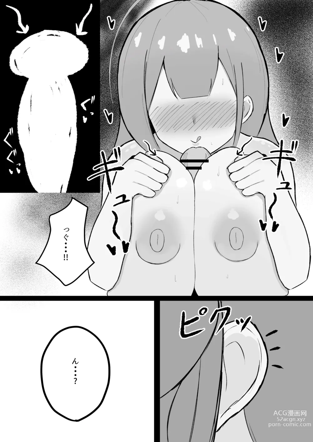 Page 27 of doujinshi Chiyuki-san ni Hitori Jimesarechau Hanashi