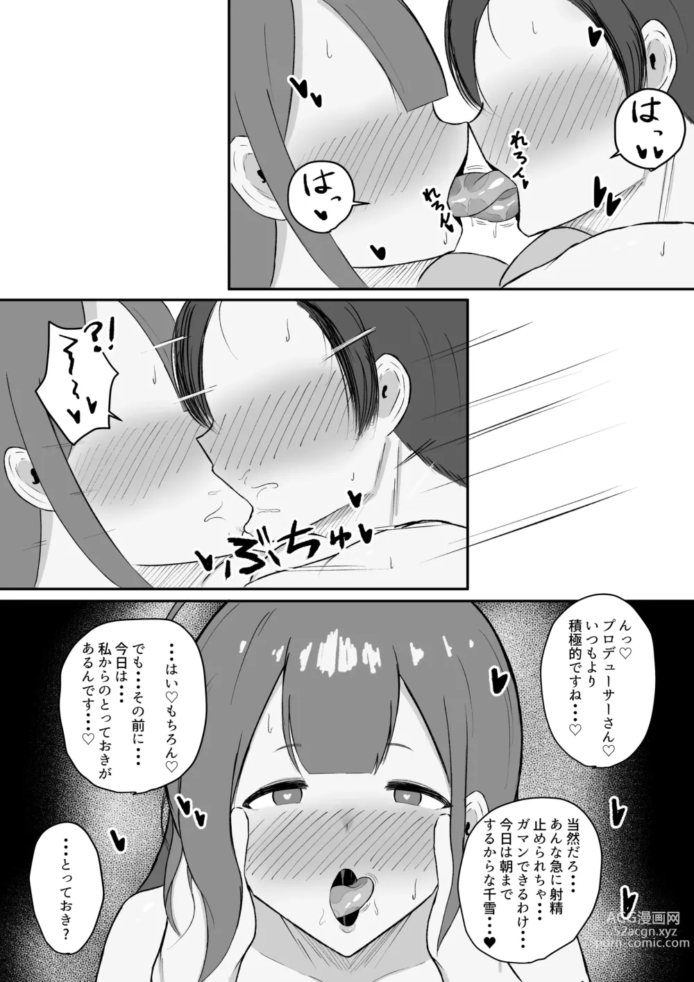 Page 30 of doujinshi Chiyuki-san ni Hitori Jimesarechau Hanashi