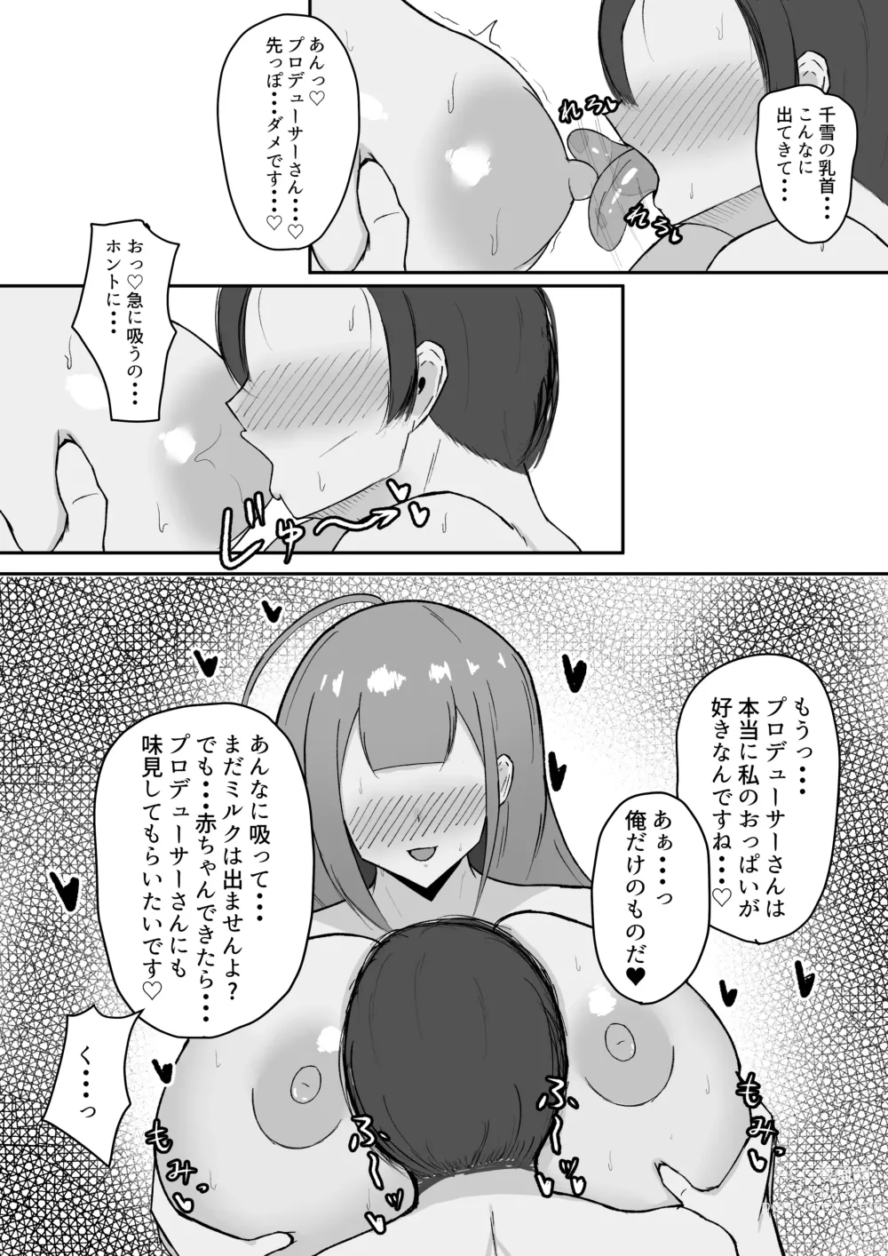 Page 37 of doujinshi Chiyuki-san ni Hitori Jimesarechau Hanashi