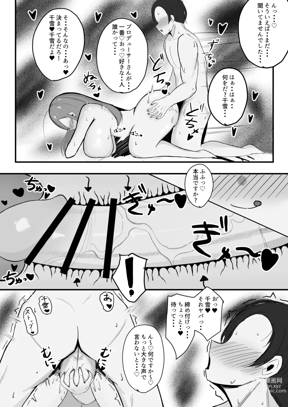 Page 8 of doujinshi Chiyuki-san ni Hitori Jimesarechau Hanashi