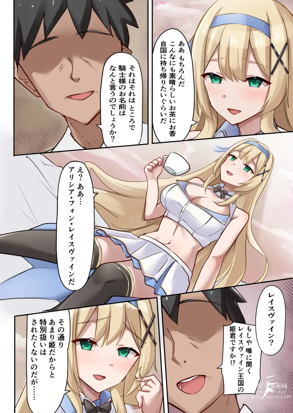 Page 102 of doujinshi Himekishi Alicia no Taikenban ―Tameshi Yomi Set―