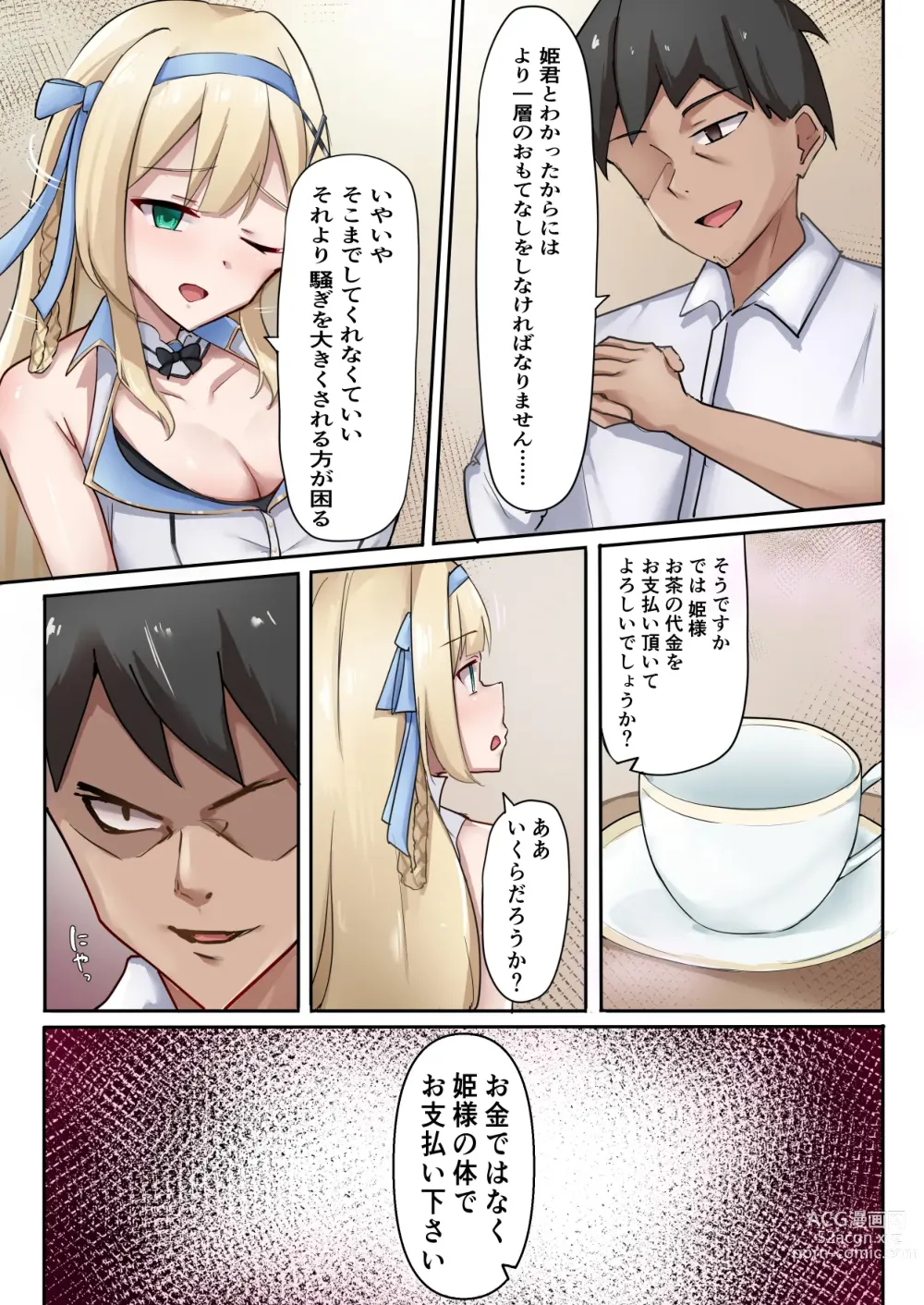 Page 103 of doujinshi Himekishi Alicia no Taikenban ―Tameshi Yomi Set―