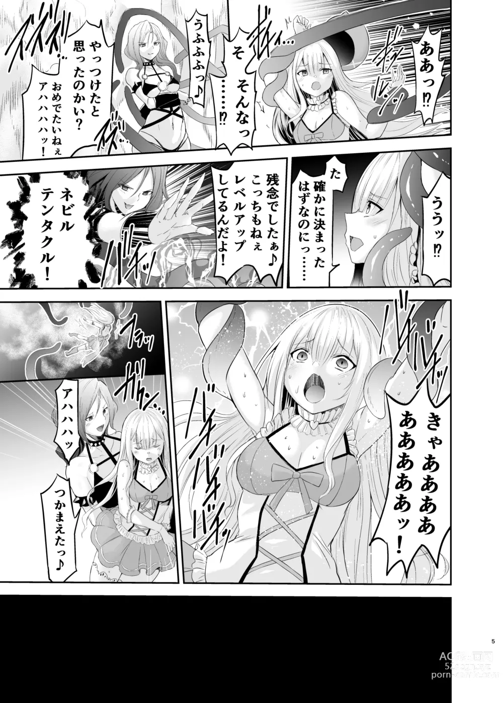 Page 116 of doujinshi Himekishi Alicia no Taikenban ―Tameshi Yomi Set―