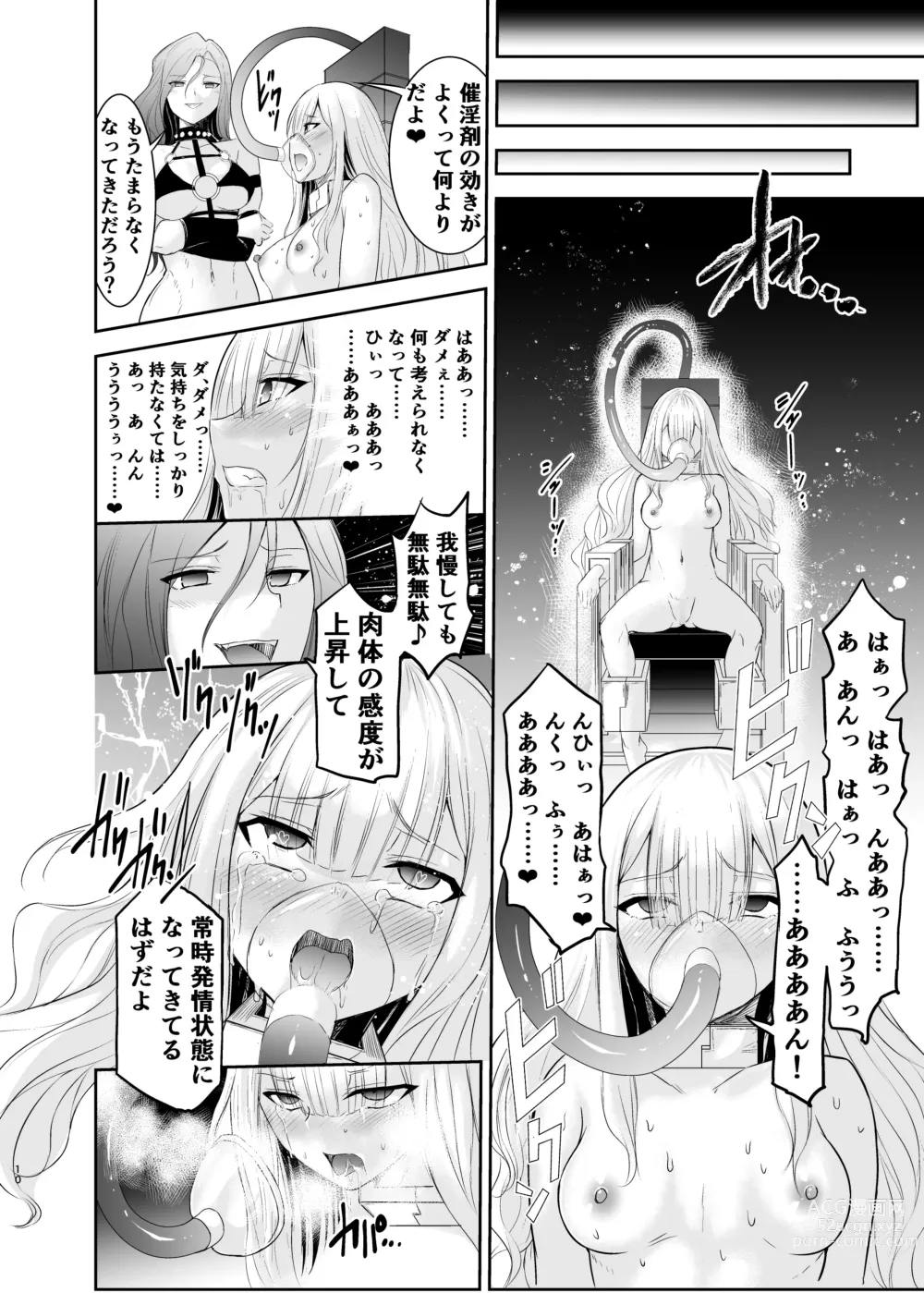 Page 121 of doujinshi Himekishi Alicia no Taikenban ―Tameshi Yomi Set―