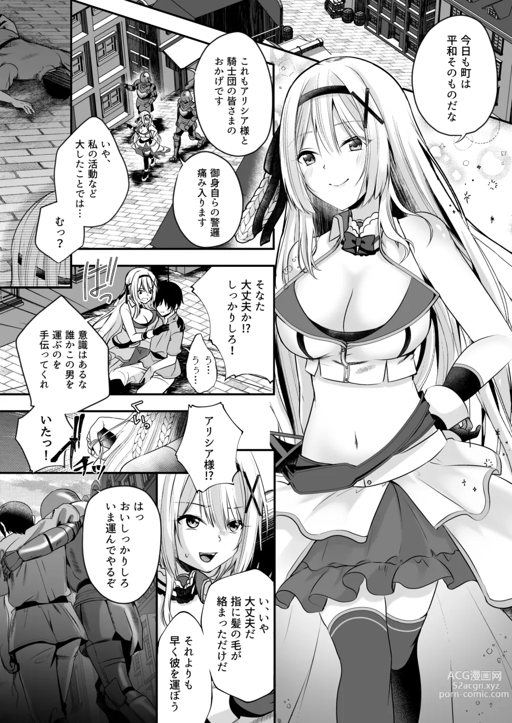 Page 130 of doujinshi Himekishi Alicia no Taikenban ―Tameshi Yomi Set―