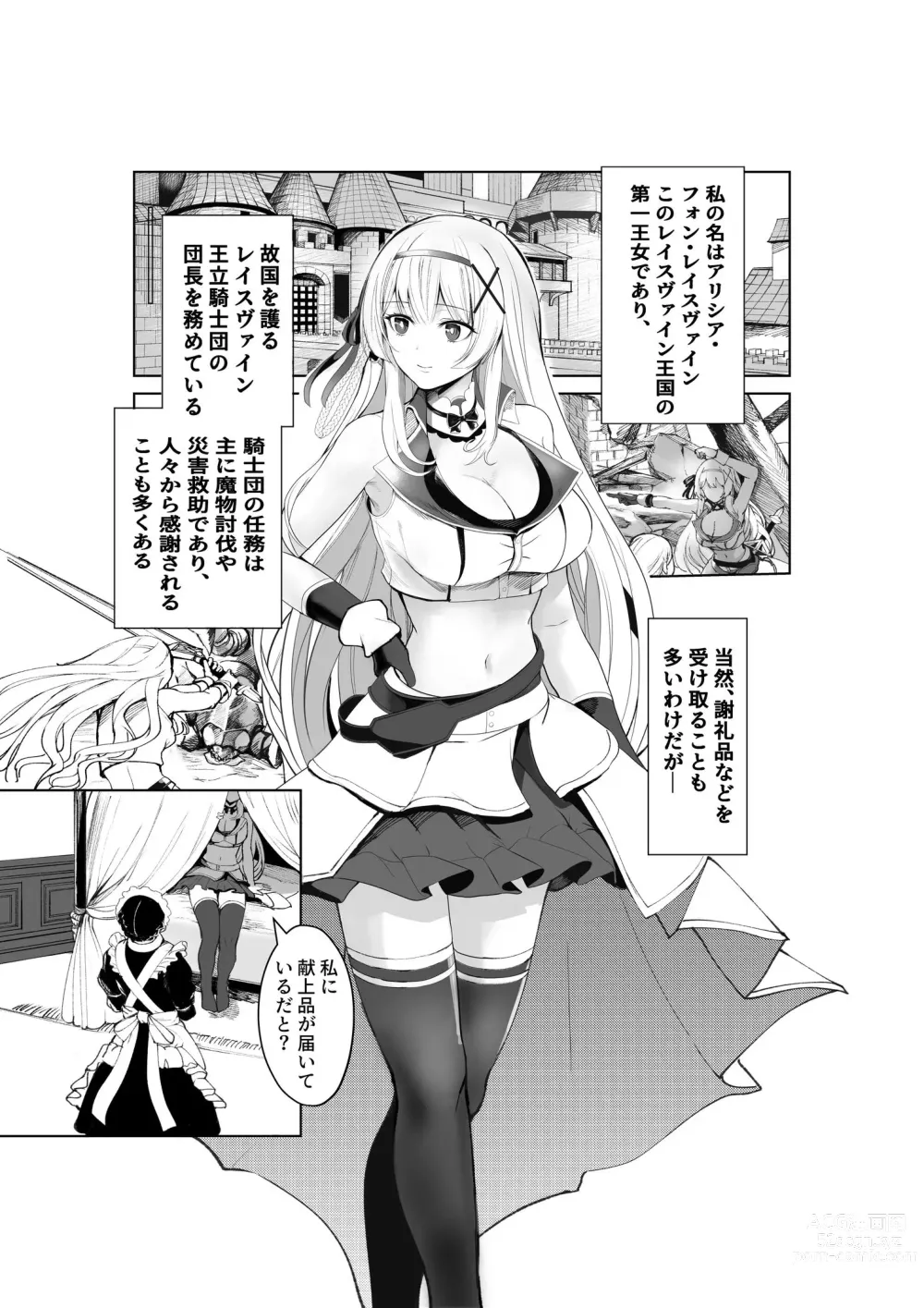 Page 39 of doujinshi Himekishi Alicia no Taikenban ―Tameshi Yomi Set―