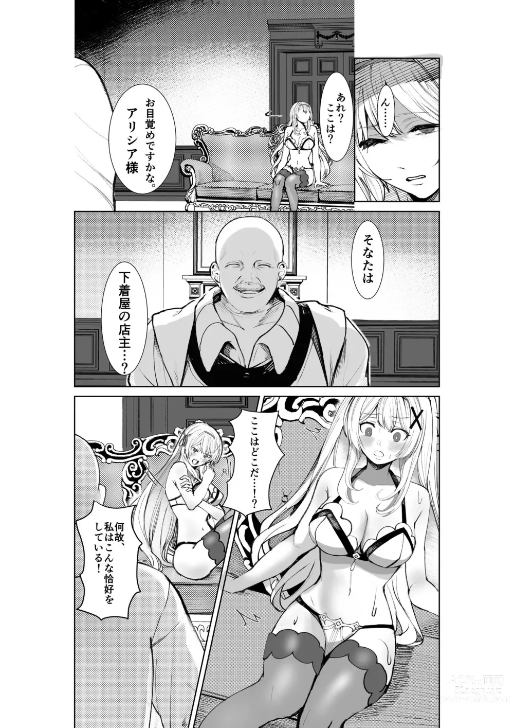 Page 42 of doujinshi Himekishi Alicia no Taikenban ―Tameshi Yomi Set―