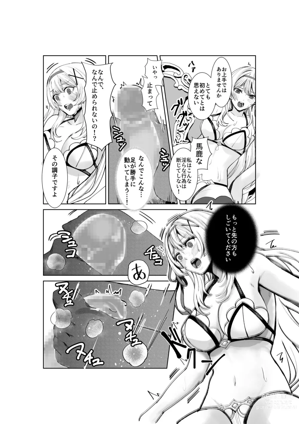 Page 46 of doujinshi Himekishi Alicia no Taikenban ―Tameshi Yomi Set―