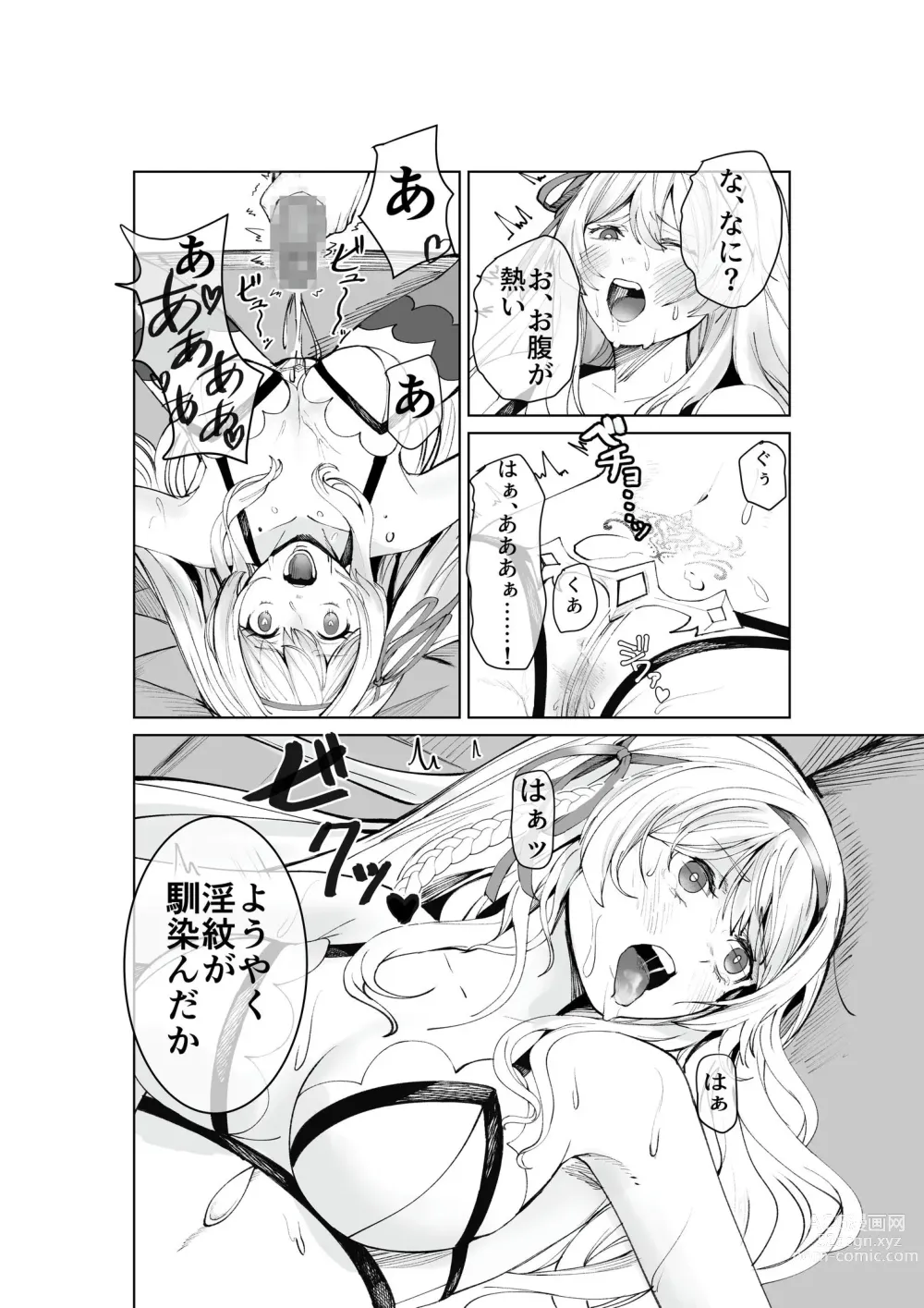 Page 48 of doujinshi Himekishi Alicia no Taikenban ―Tameshi Yomi Set―