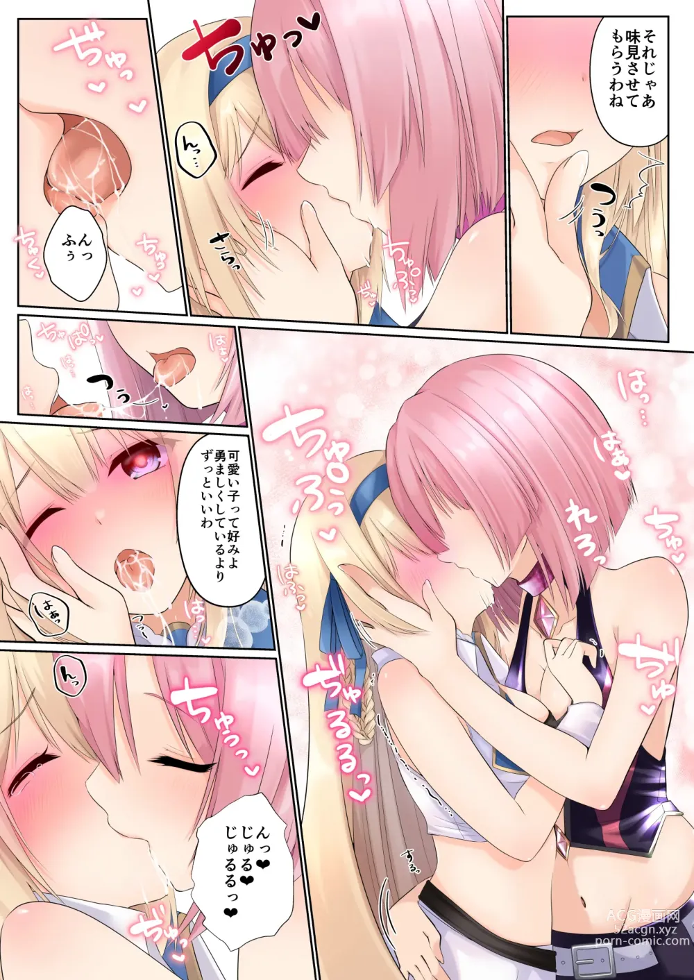 Page 71 of doujinshi Himekishi Alicia no Taikenban ―Tameshi Yomi Set―