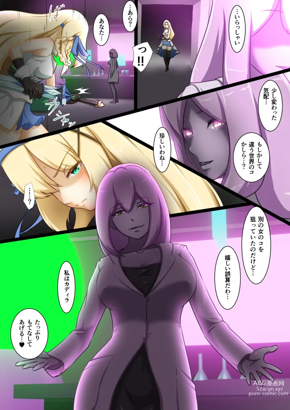 Page 84 of doujinshi Himekishi Alicia no Taikenban ―Tameshi Yomi Set―