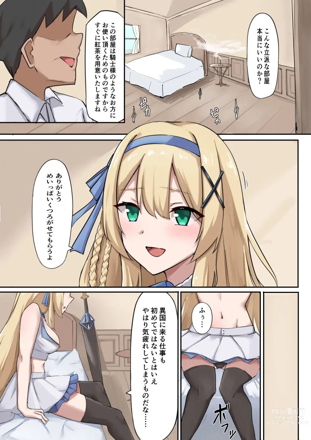 Page 99 of doujinshi Himekishi Alicia no Taikenban ―Tameshi Yomi Set―